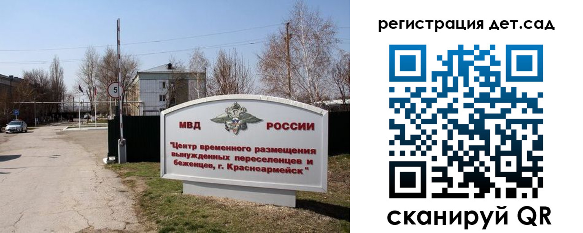 прописка 2025 в Аше