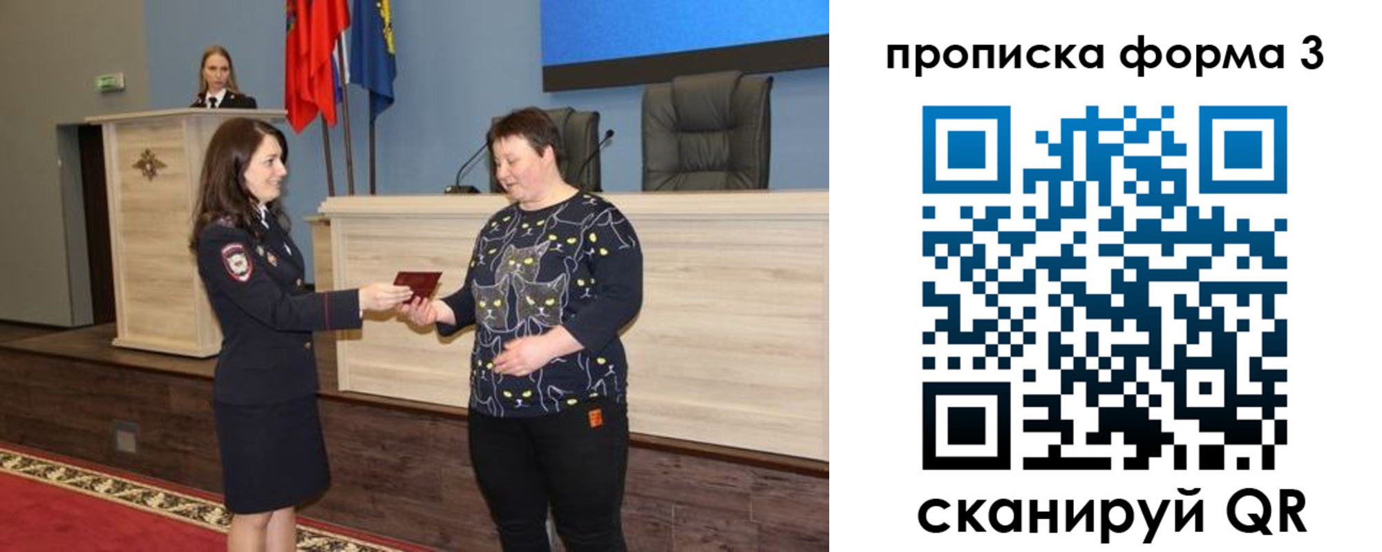 прописка для школы в Аше