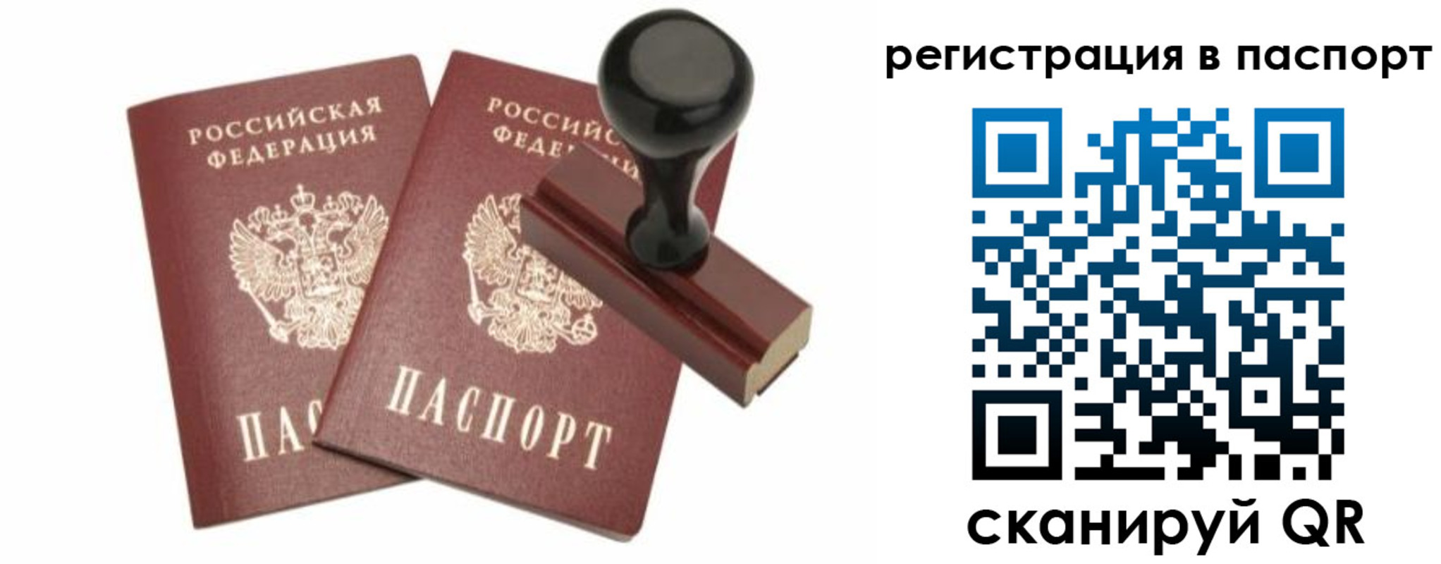 временная регистрация госуслуги в Аше