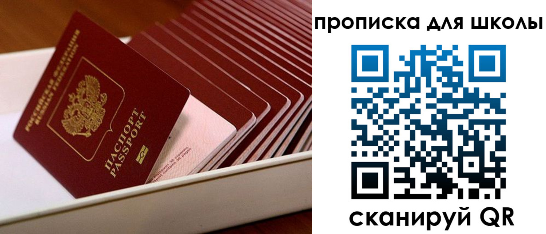 временная регистрация гарантия в Аше