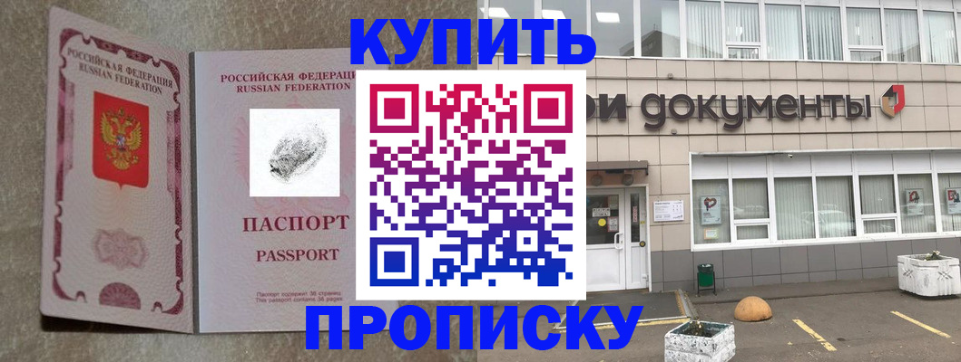 временная регистрация гарантия в Аше