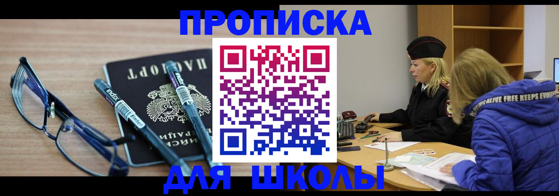 временная регистрация госуслуги в Аше