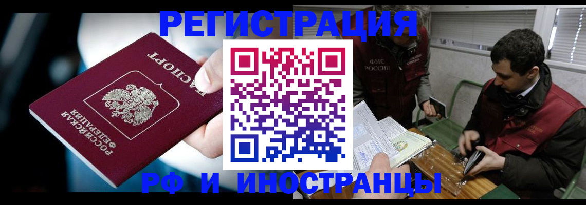 прописка ребенка в Аше