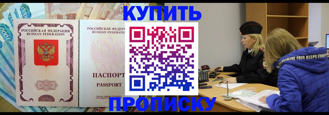 временная регистрация гарантия в Аше