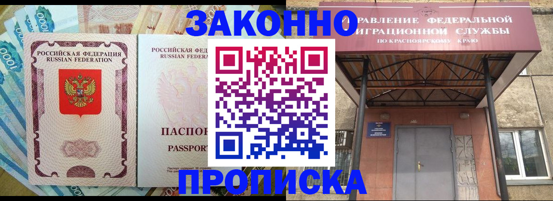 временная регистрация гарантия в Аше